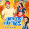 About Jaan Wada Tod Dihalu Song